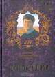 Миллионеры. Краткий биографический словарь, 