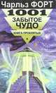 Толковый словарь английских пословиц, Р. Райдаут, К. Уиттинг 