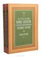 Иже во святых отца нашего Иоанна Златоустого Архиепископа Константинопольского: Избранные творения. Собрание получений (комплект из 2 книг), священник Петр Поляков 