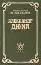 Шевалье д