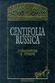 Очерк греческой истории и источниковедения, Роберт фон Пельман 