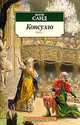 Консуэло. В 2 книгах. Книга 1, Жорж Санд 