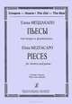 Елена Меццакапо. Пьесы для домры и фортепиано. Клавир и партия, Елена Меццакапо 