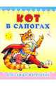 Пушистики: Кот в сапогах / Раскладушки, 