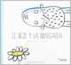 El viejo y la margarita / The Old Man and the Daisy (Spanish Edition), Roberto Aliaga 
