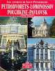 Les environs de Saint-Petersbourg: Petrodvorets-Lomonossov, Pouchkine-Pavlovsk, Павел Канн 