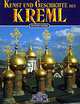Kunst und Geschichte des Kreml, Нонна Владимирская и Римма Костикова 