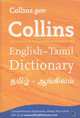 English-Tamil Dictionary, 