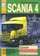 Грузовые автомобили Scania 4. Том 3. Карданная передача. Пневматическая подвеска. Электрооборудование. Рама, кабина, М. Сизов, Д. Евсеев 