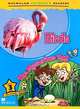 Birds: The Mysterious Egg: Level 3, Mark Ormerod 