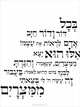 Haggadah, Jonathan Safran Foer 