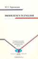 Proficiency in English, М. Л. Тарновская 