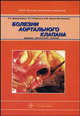 Болезни аортального клапана (пер.). Функция, диагностика, лечение, Ларри У. Стивенсон, Сергей Дземешкевич, В. Алекси-Месхишвили 