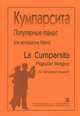 Кумпарсита. Популярные танго для аккордеона (баяна), 