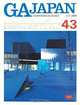 GA Japan 43: Environment Design, 