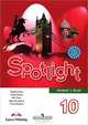 Spotlight 10: Student