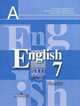 English 7: Reader / Английский язык. 7 класс. Книга для чтения, Наталья Лапа, Эльвира Перегудова, Ирина Костина, Ольга Дуванова, Юлия Кобец, Юлия Балабардина 