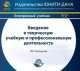 Введение в творческую учебную и профессиональную деятельность. Электрон. учеб. пособие. Гриф УМЦ "Профессиональный учебник". Гриф НИИ образования и науки. CD /pdf, Инна Калошина 