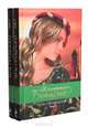 Тень прошлого (комплект из 2 книг), Жюльетта Бенцони 