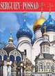 Сергиев Посад (на французском языке), Татьяна Астраханцева, Виктор Калашников 