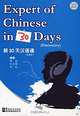 Expert of Chinese in 30 Days (Elementary) (+ MP3), Liu Hong, Chen Ru Liu Lixin 