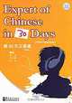 Expert of Chinese in 30 Days (Intermediate) (+ MP3), Liu Hong, Chen Ru Liu Lixin 