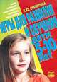 Игры для развития и обучения. Дети 5-10, Субботина Лариса 