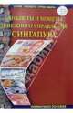 Банкноты и монеты Денежного управления Сингапура, 