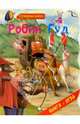 Робин Гуд. Супернаклейки, 