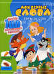 Мои первые слова. Пора за стол. С наклейками., 