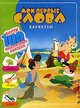 Мои первые слова / Каникулы, 