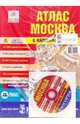 Атлас "Москва с каждым домом" (большой). Вып 9 - 2004 [с CD], Новиков Андрей Юрьевич 