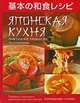 Японская кухня, Кэммидзаки Сатоми 