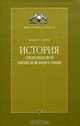 Колетт Сират: История средневековой еврейской философии, Колетт Сират 