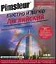 Pimsleur Quick & Simple Russian CD, Pimsleur 