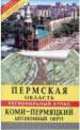 Региональный атлас: Пермский край, 