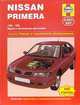 Автомобили Nissan Primera. 1990-1999. Модели с бензиновыми двигателями. Ремонт и техобслуживание, Стив Рэндл, Марк Комбз 