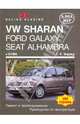 VW Sharan, Ford Galaxy. Seat Alhambra, c 6/1995. Ремонт и техобслуживание, Етцольд Ганс-Рюдигер 