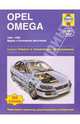 Vauxhall / Opel Omega. 1994-1999. Ремонт и техническое обслуживание, Комбз Марк 