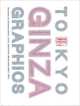 Tokyo Ginza Graphics, Alpha Planning Inc., Staff 