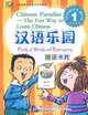 Chinese Paradise: The Fun Way to Learn Chinese: Cards of Words and Expressions: Student