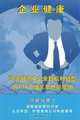 Corporate Wellness: Spiritual and secular principles in corporate turnaround and transformation (Mandarin), Dr Michael Teng 