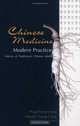 Chinese Medicine: Modern Practice (Annals of Traditional Chinese Medicine), 