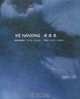 Xie Nanxing: Paintings 1992-2004, Xie Nanxing, Nataline Colonnello, Ai Weiwei 
