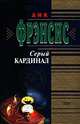 Серый кардинал, Дик Фрэнсис 