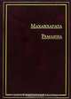 Махабхарата. Рамаяна, 