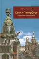 Санкт-Петербург. Справочник-путеводитель, Е. П. Чернобережская 