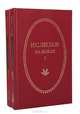 На ножах (комплект из 2 книг), Н. С. Лесков 