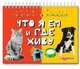 Половинка к половинке. Что я ем и где живу. Книга с разрезными карточками. Сост. Петровская О., Ольга Петровская 