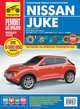 Nissan Juke c 2011 г. Руководство по эксплуатации, техническому обслуживанию и ремонту, К. В. Сидоров, Д. А. Алмазов, А. М. Петров 